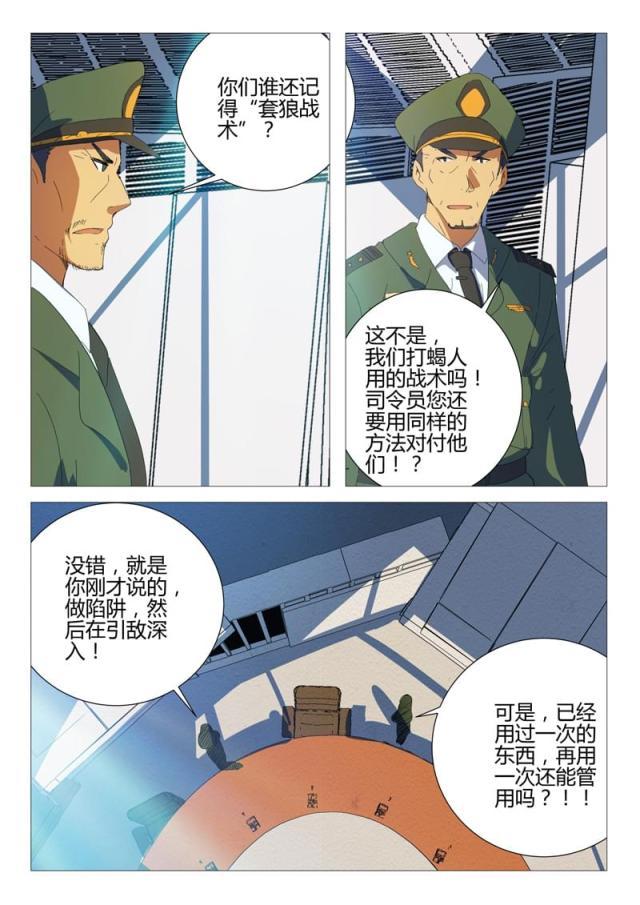 第186话-5