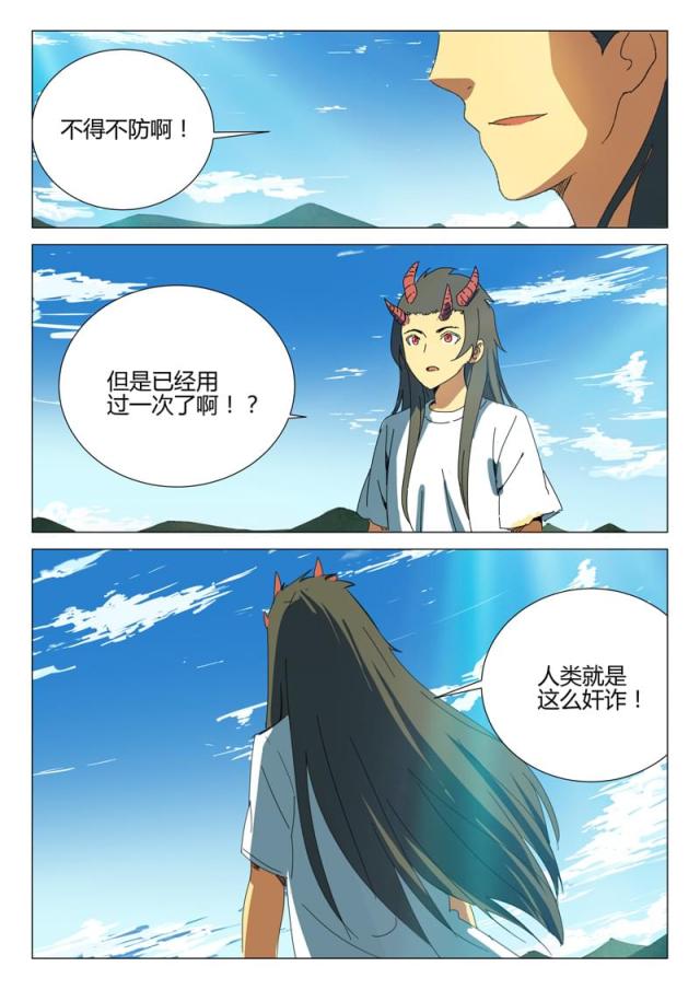 第186话-9