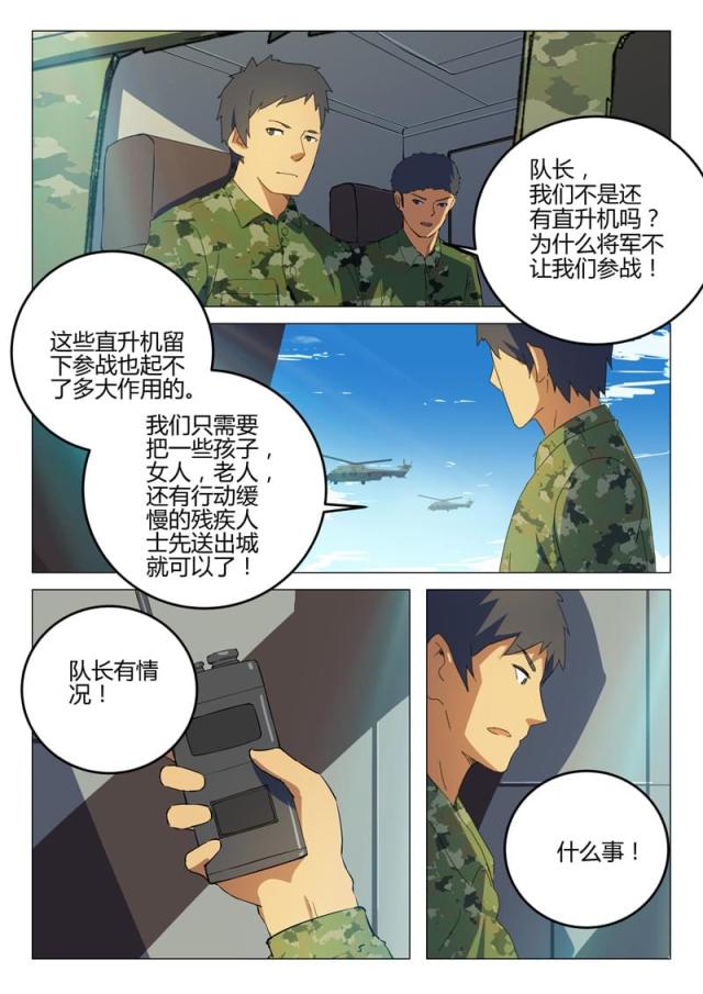 第188话-5