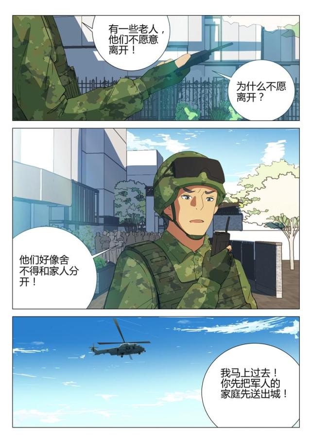 第188话-6