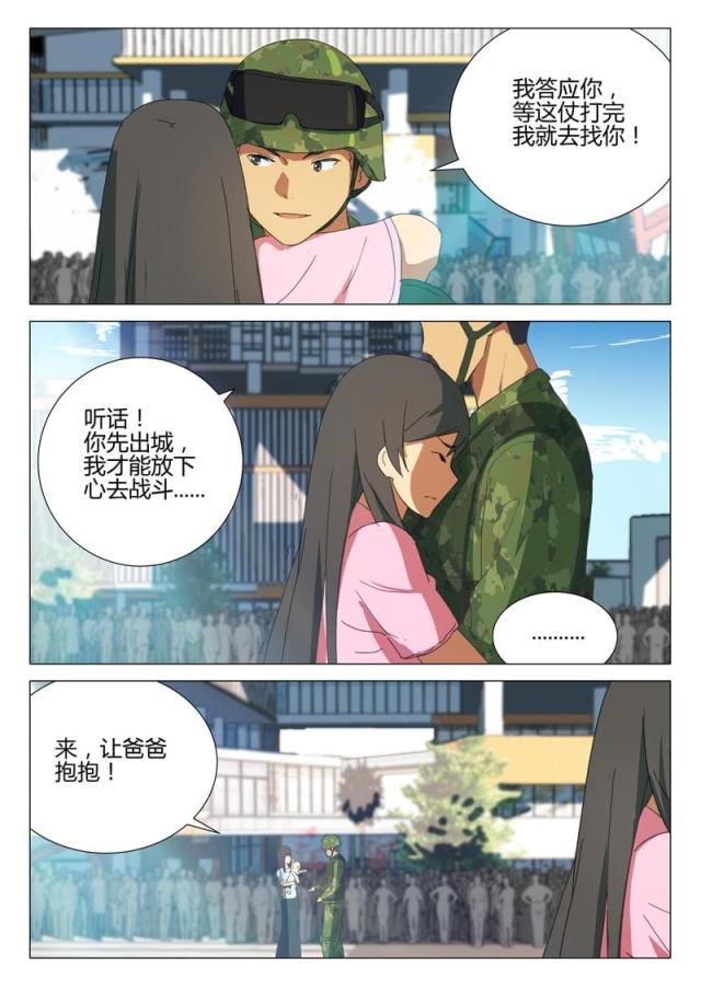 第188话-8