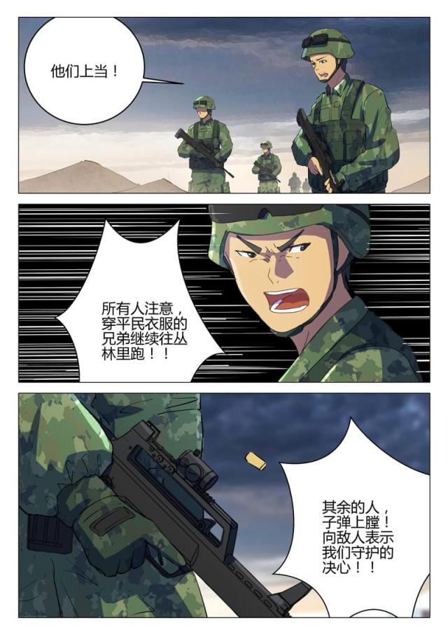 第190话-4