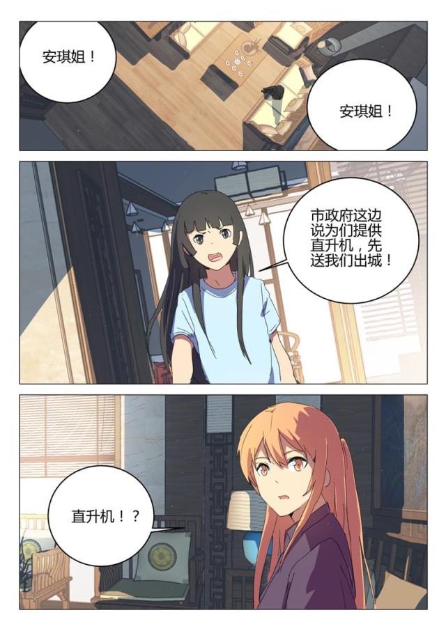 第190话-8