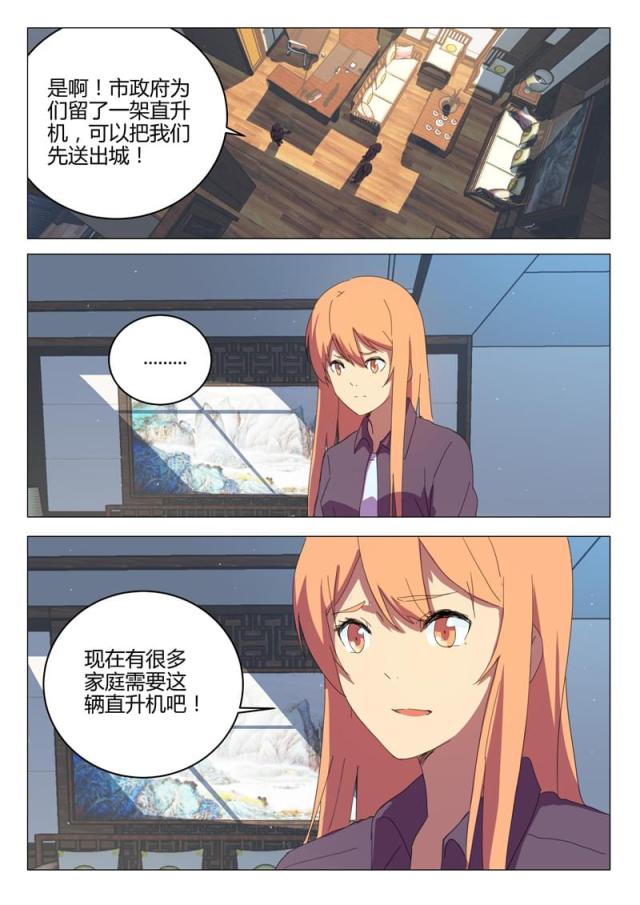 第190话-9