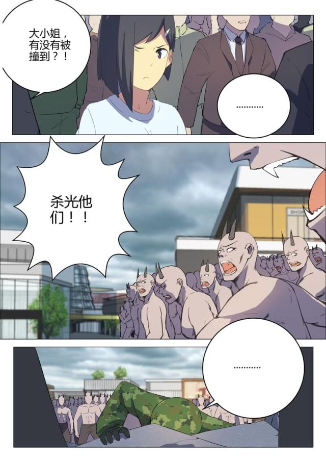 第197话-6