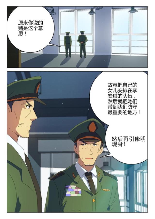 第199话-5