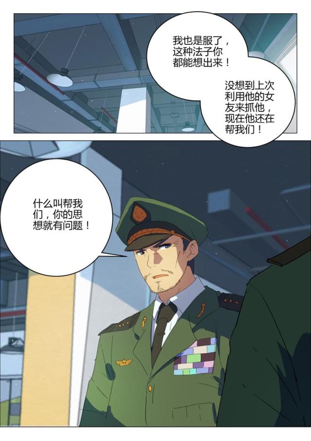 第199话-6