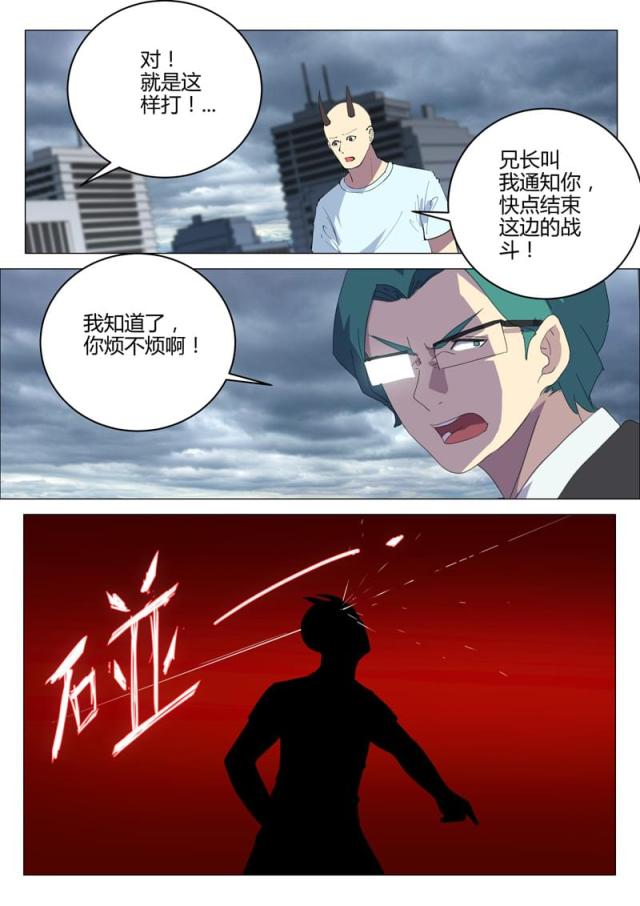 第203话-6