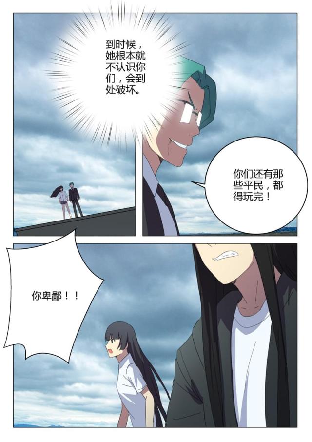 第205话-8