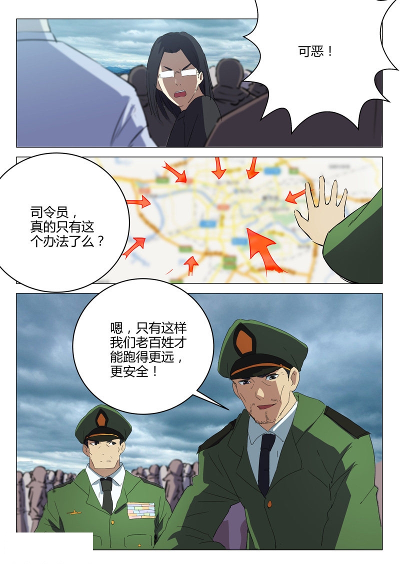 第210话-8