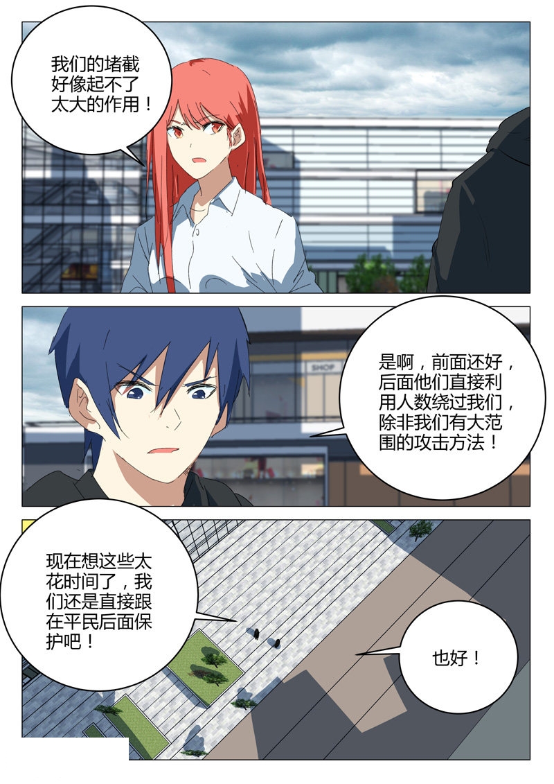 第211话-5