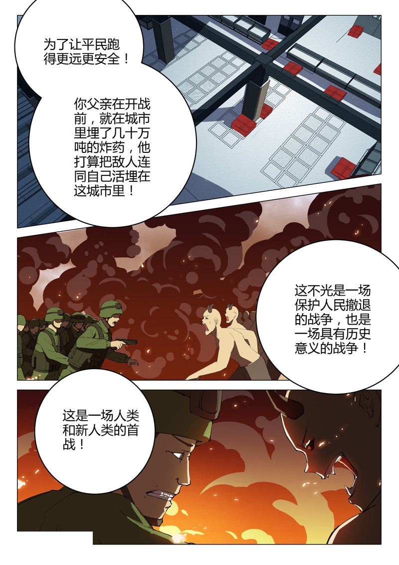 第213话-5