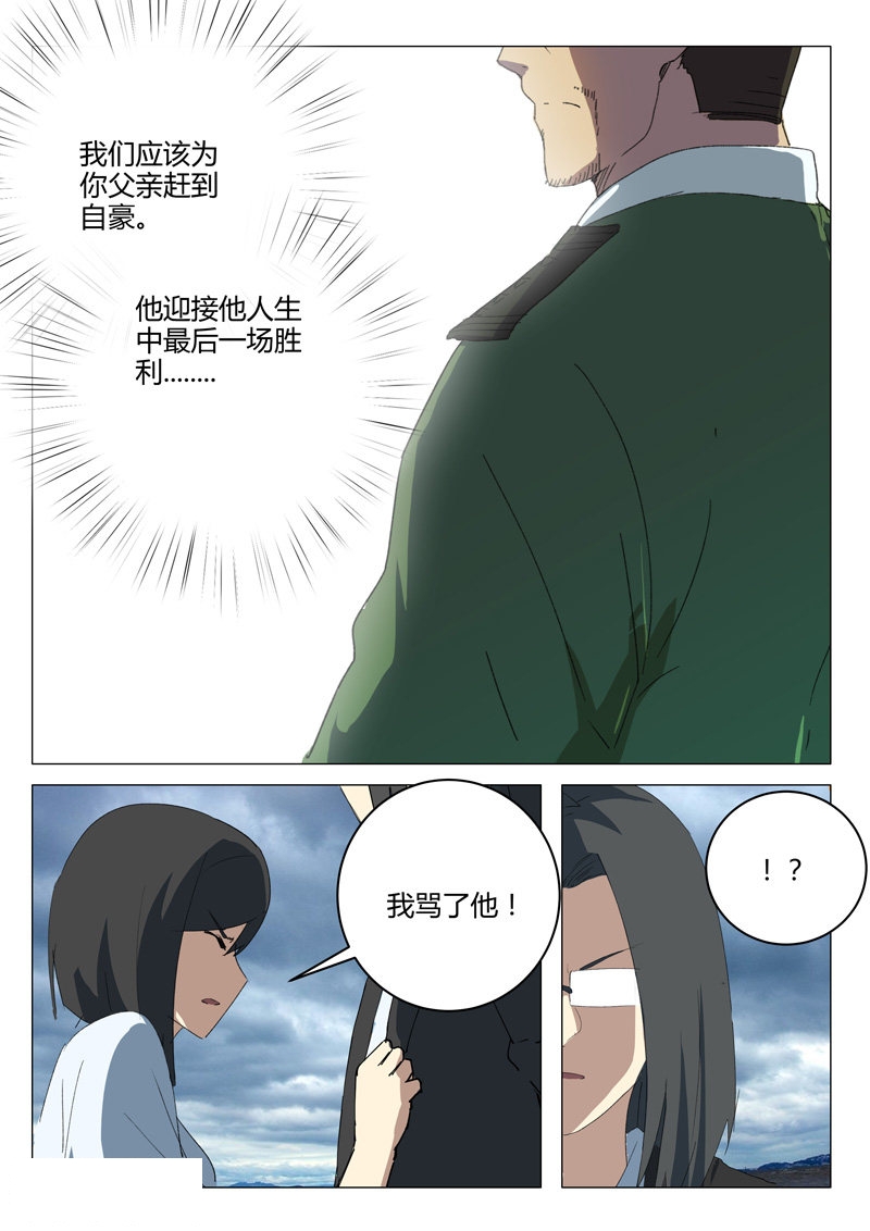 第213话-6