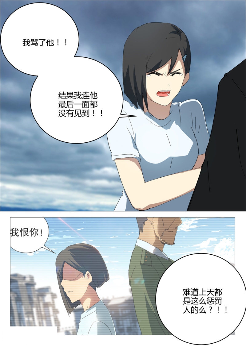 第213话-7