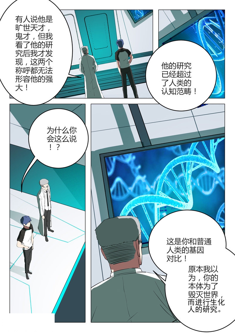 第216话-6