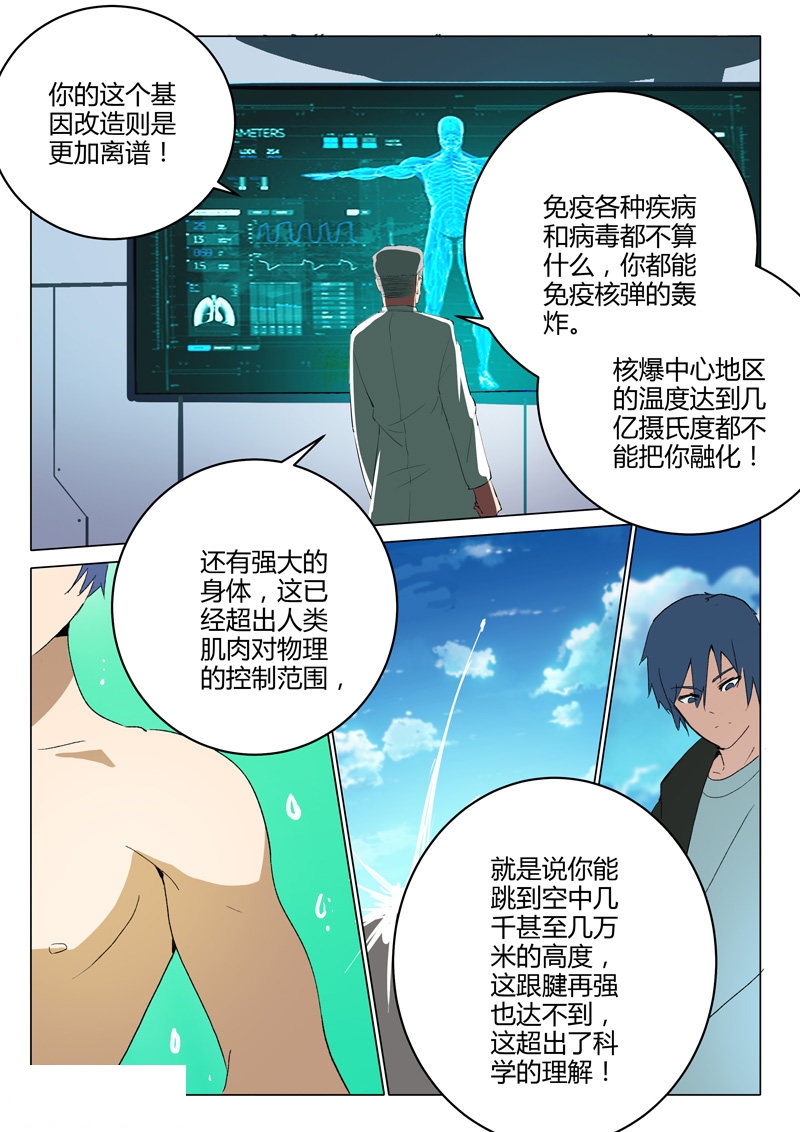 第216话-10