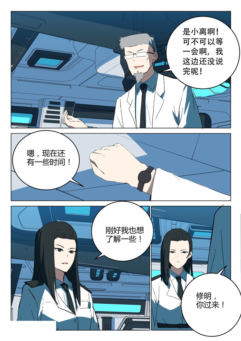 第217话-7