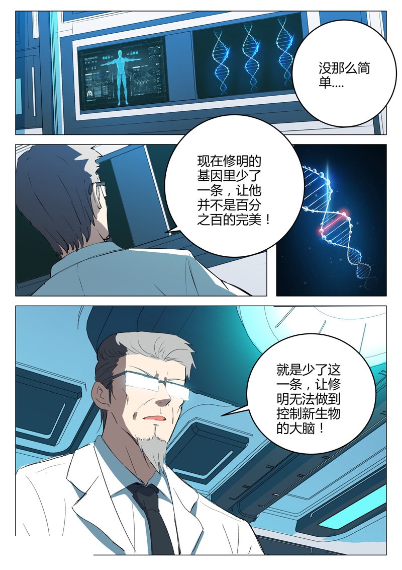 第218话-4