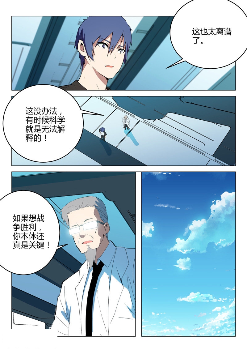 第218话-6