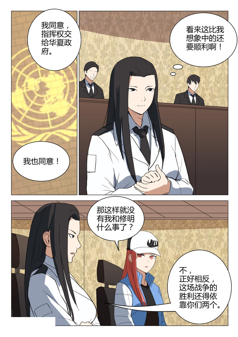 第221话-5