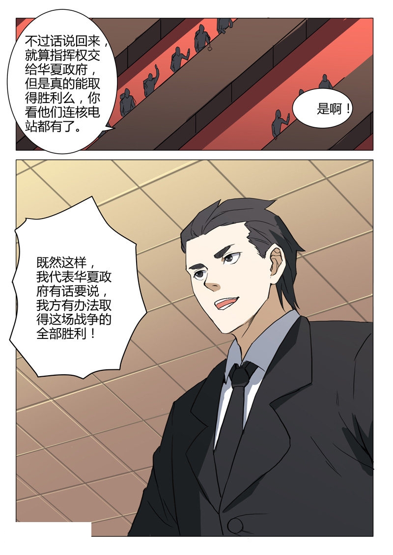 第221话-6