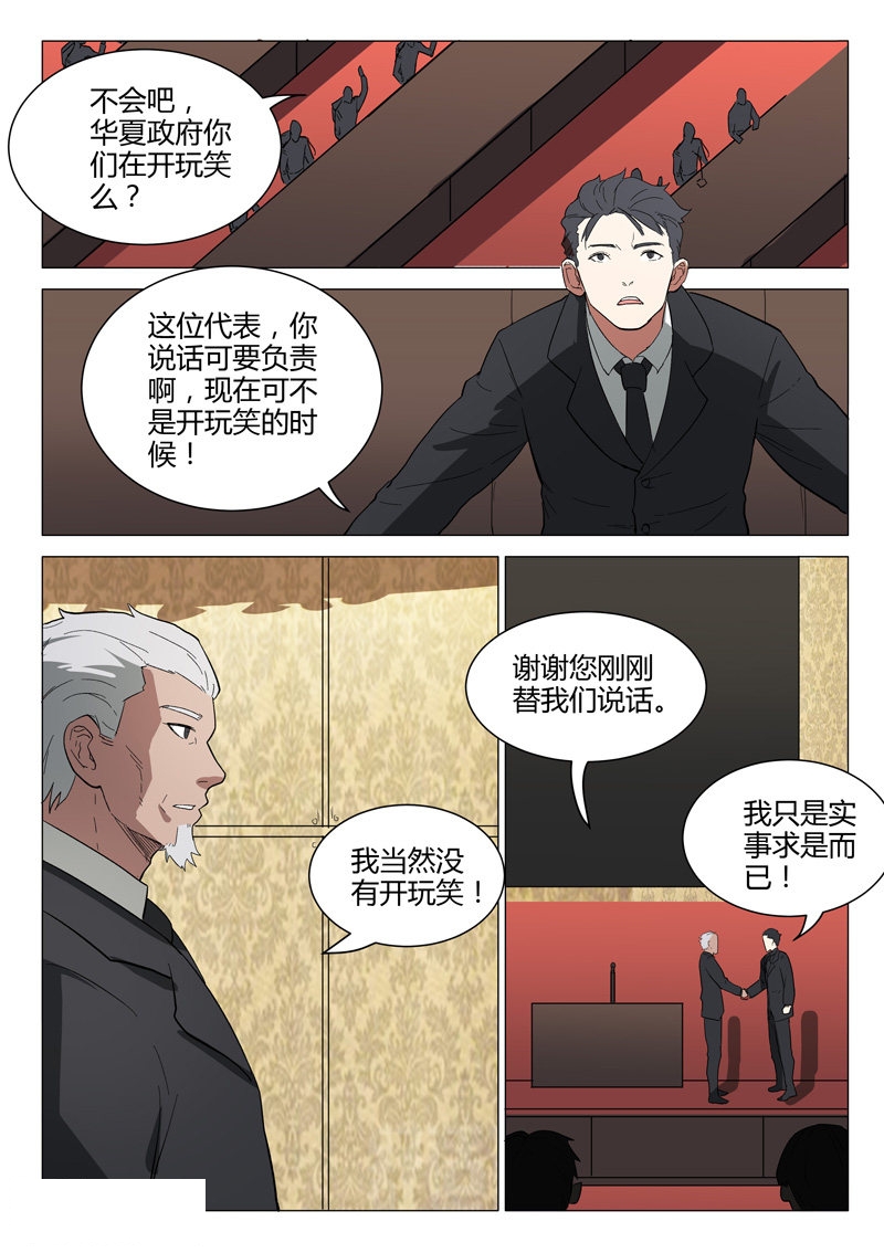 第221话-7