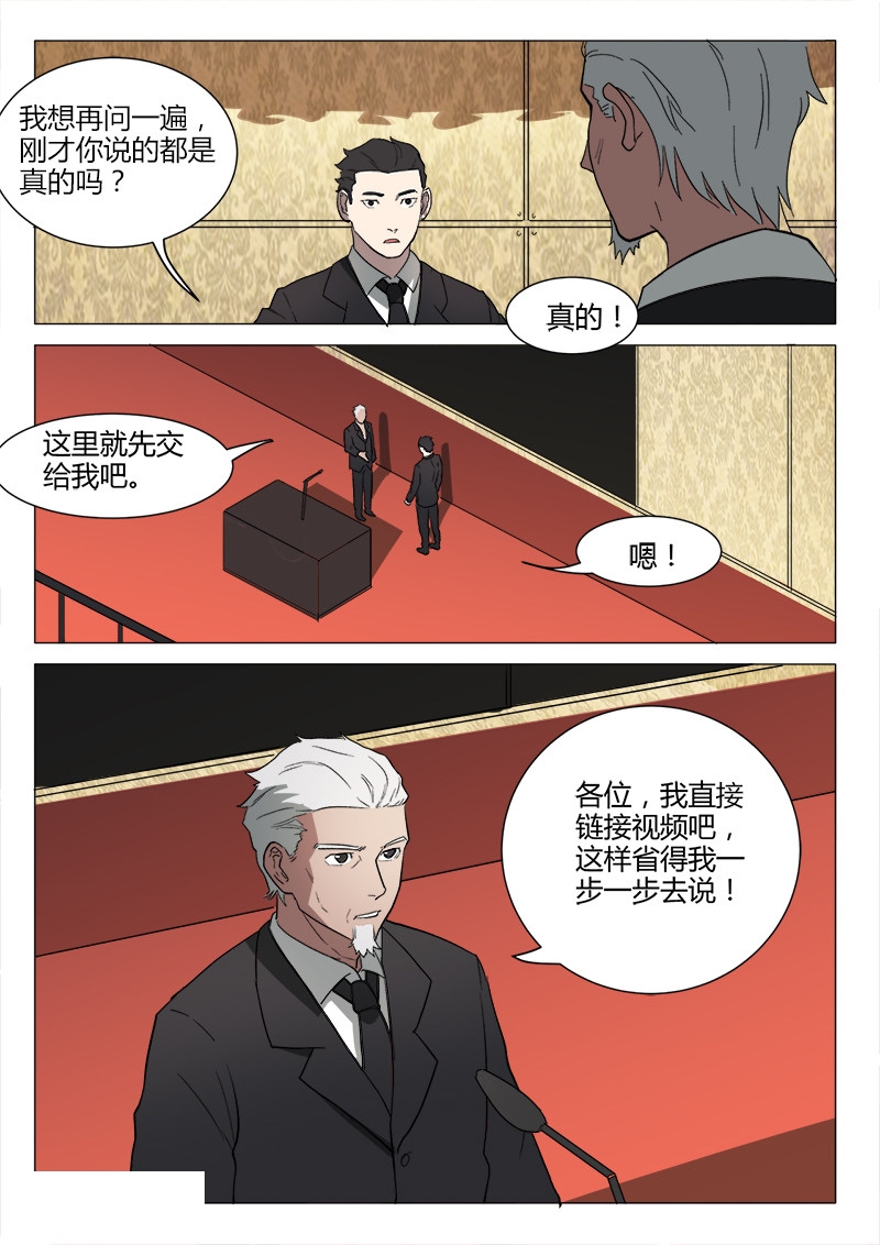 第221话-8