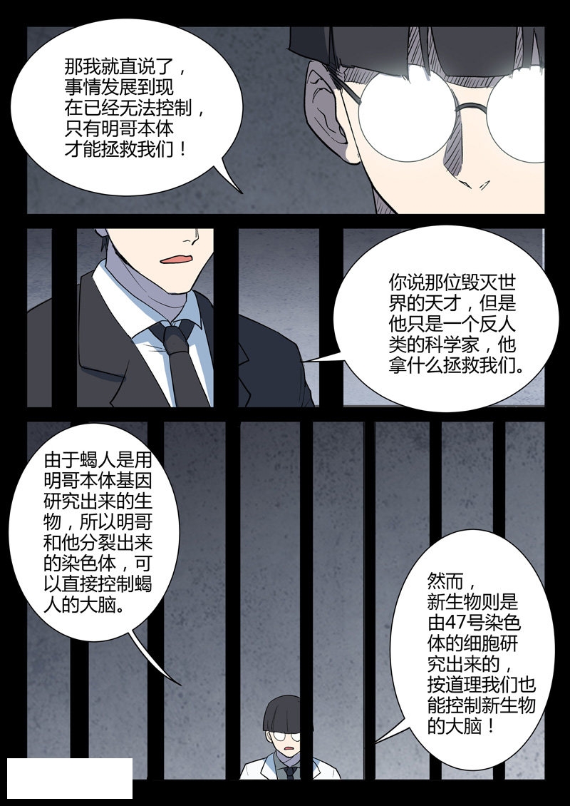 第222话-3