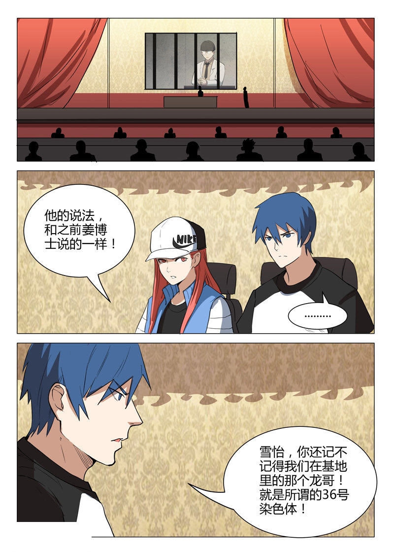 第222话-4
