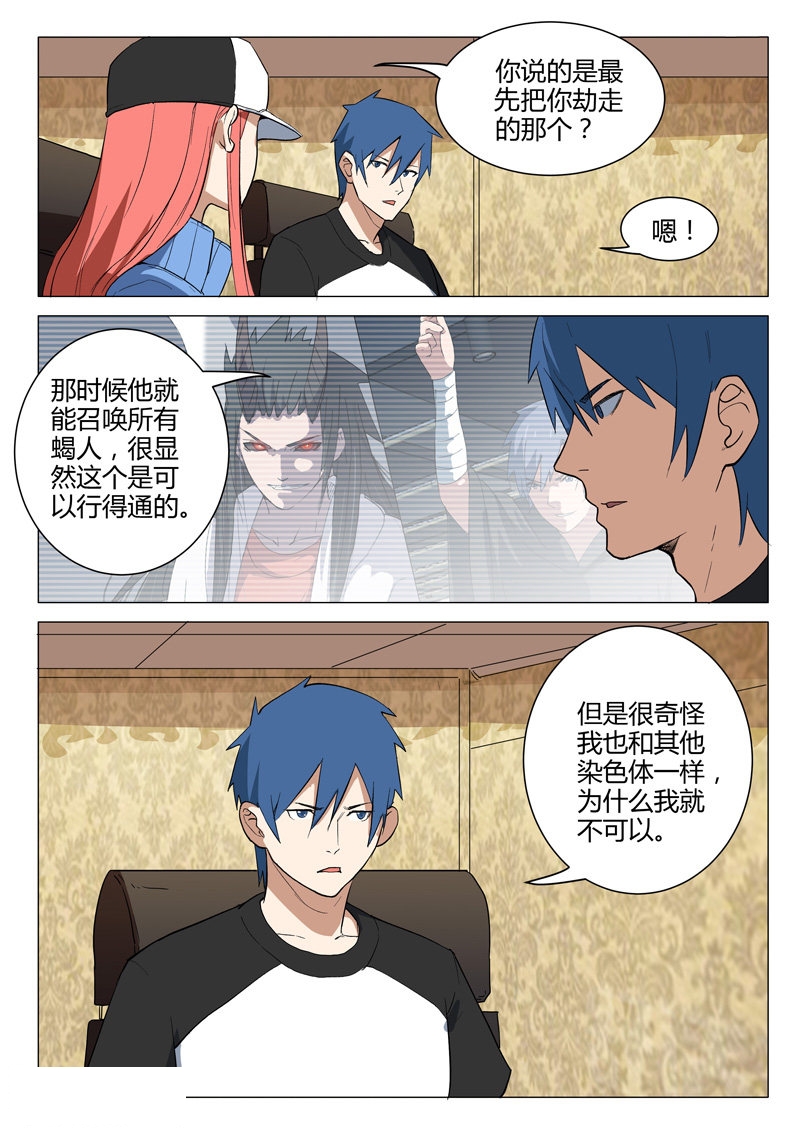 第222话-5