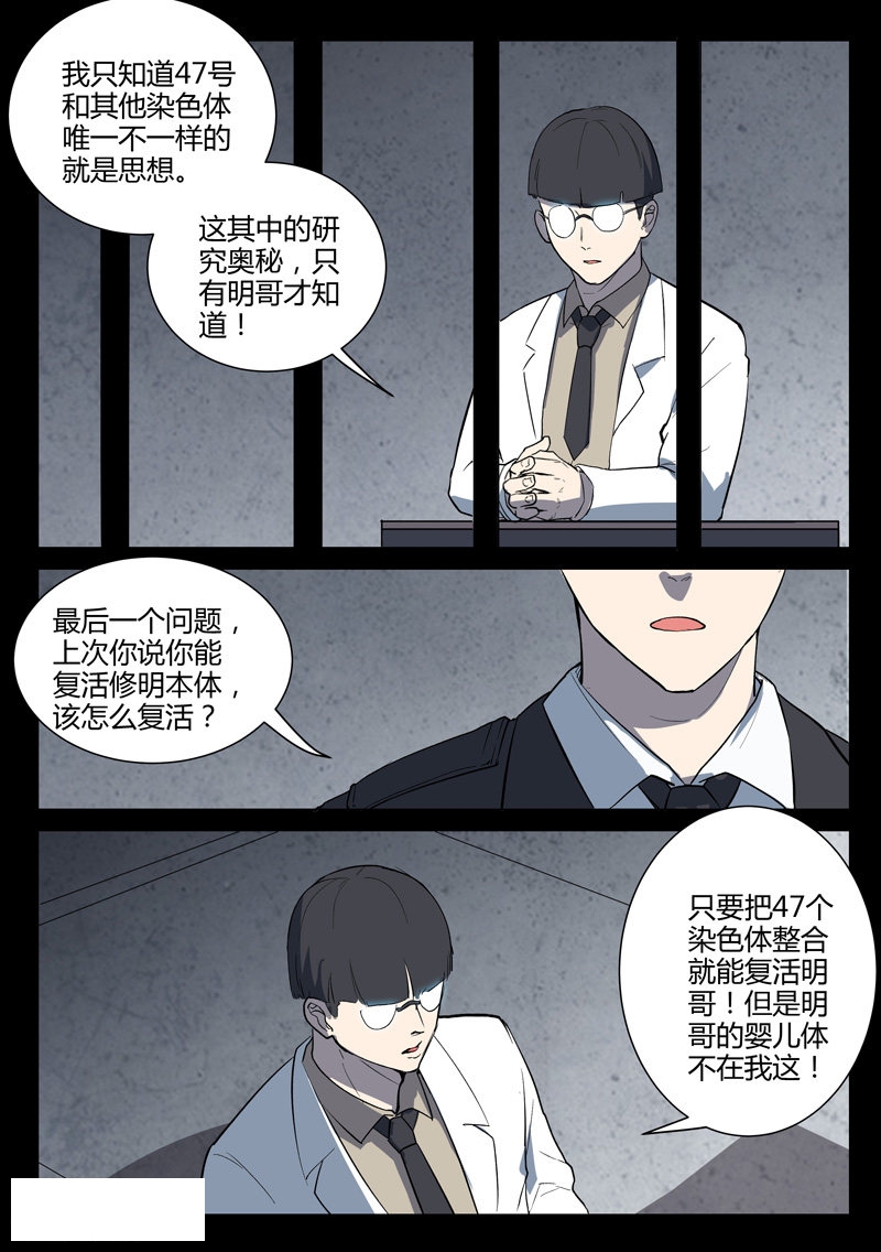 第222话-7