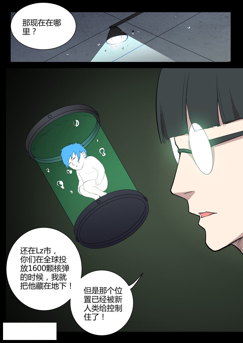 第222话-8