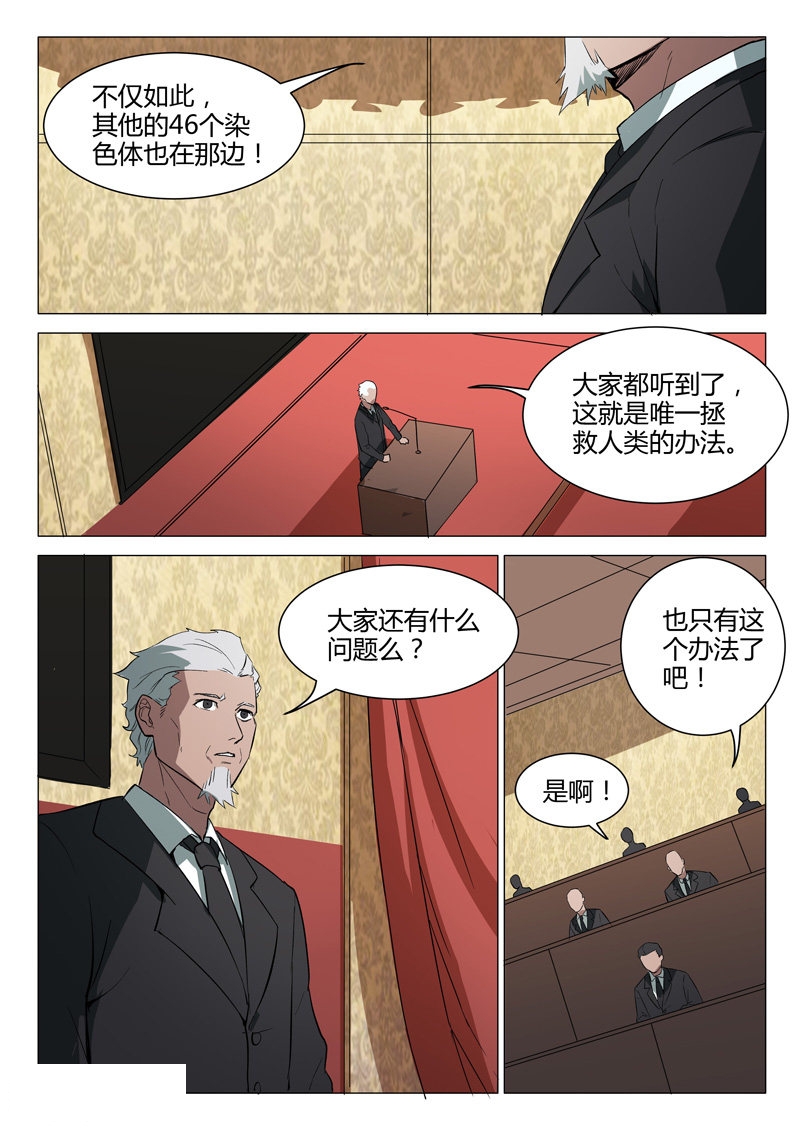 第222话-9