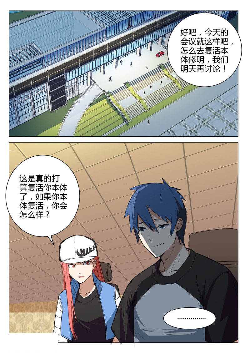 第222话-10