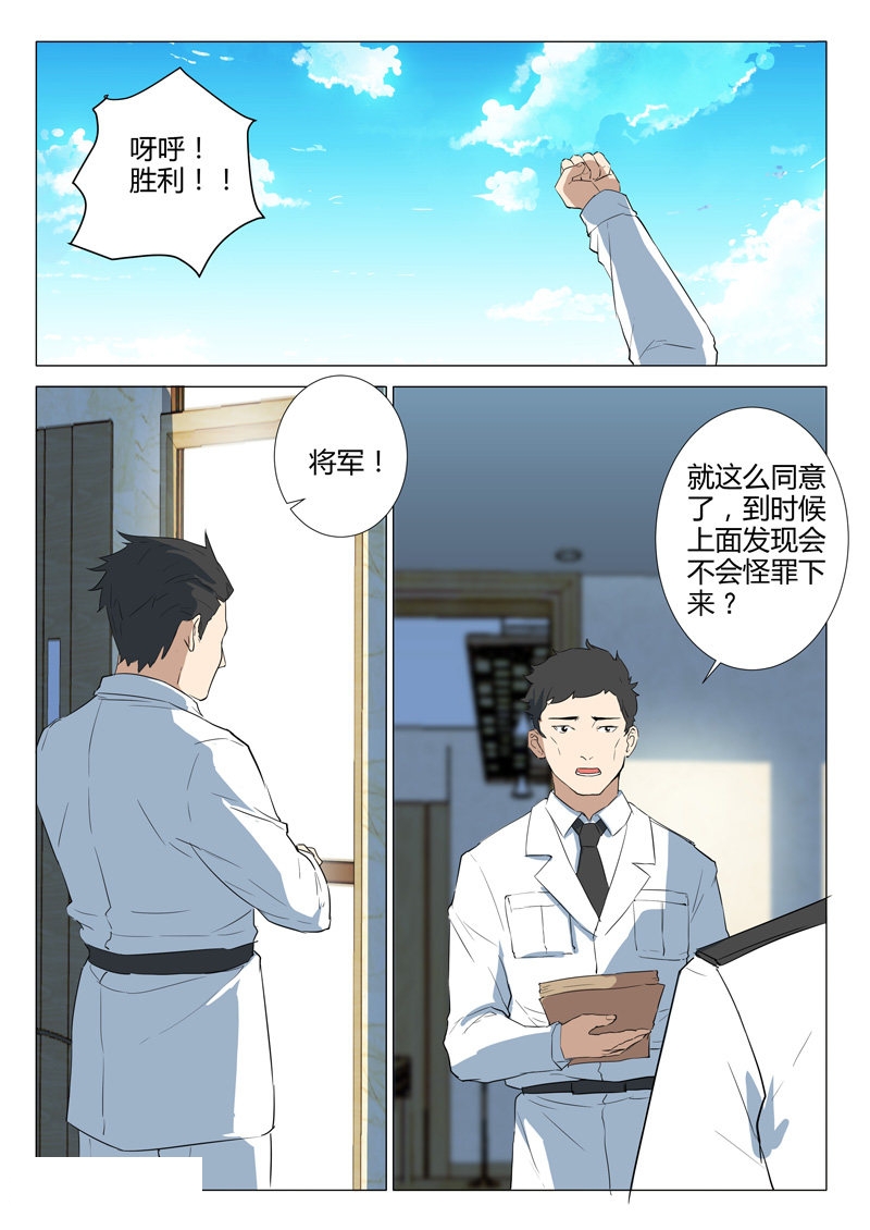 第227话-8