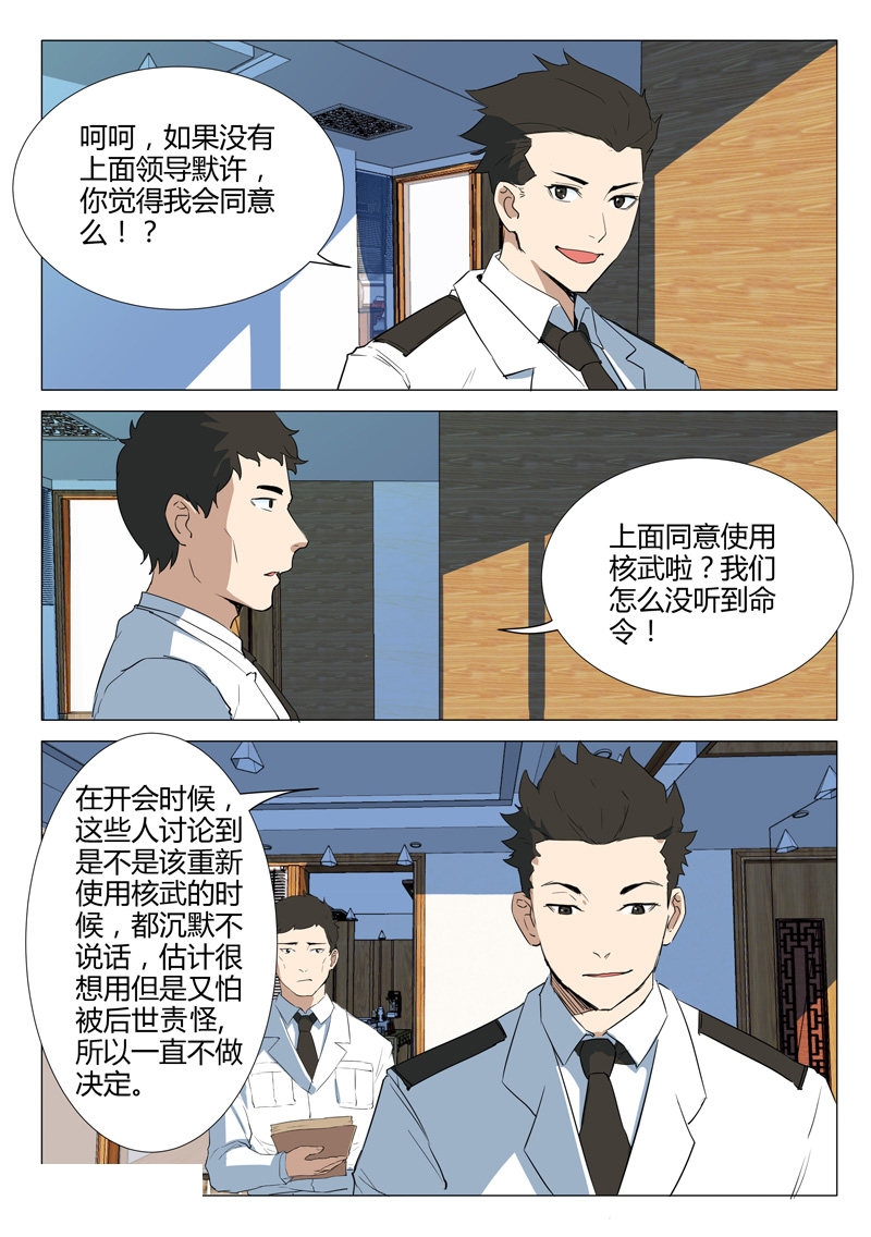 第227话-9