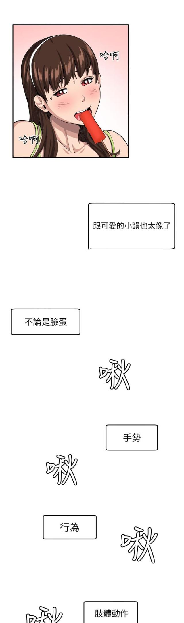 第7话 理性-15