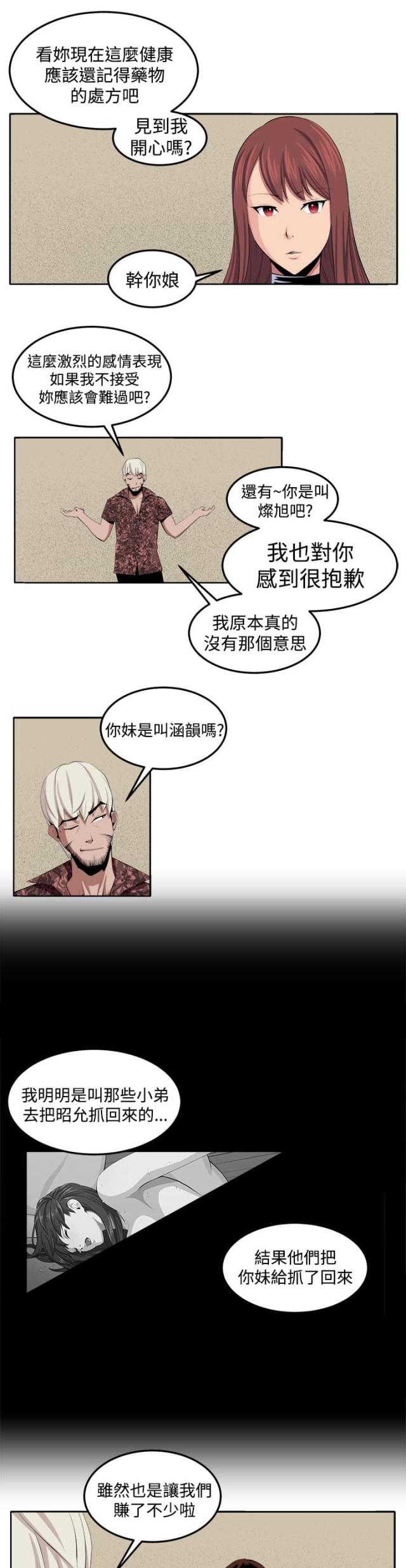 第36话 变故-6