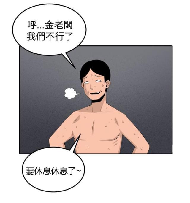 第38话 不是省油的灯-11