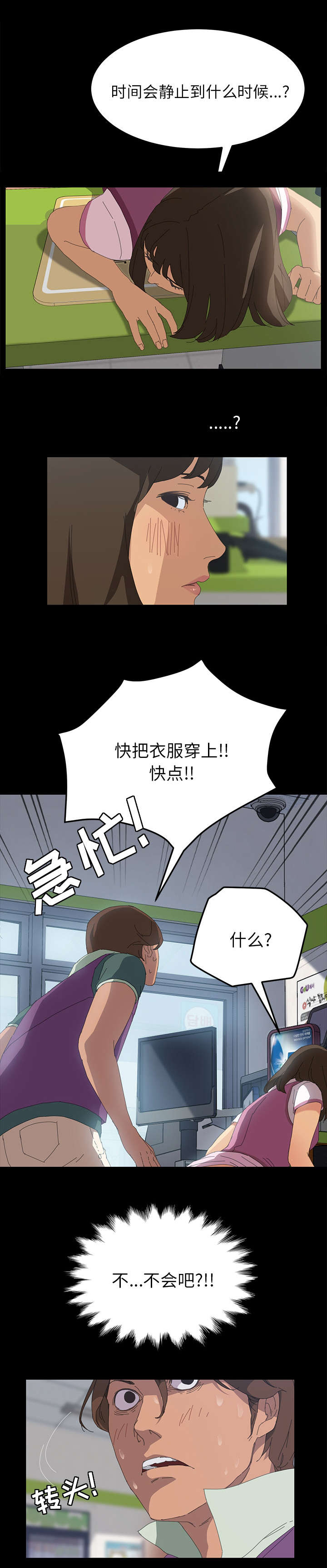 帮我结账-5