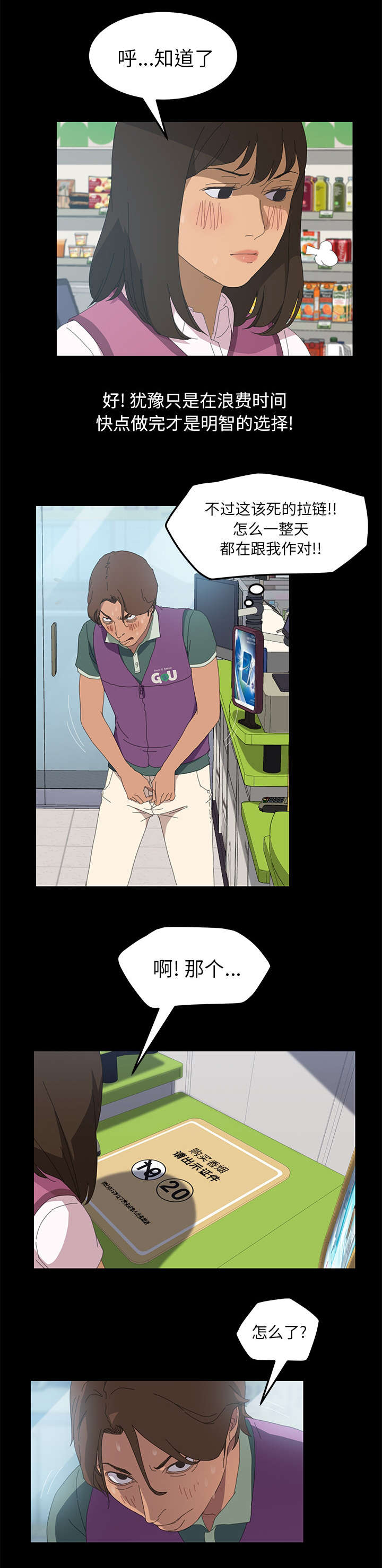 帮我结账-9