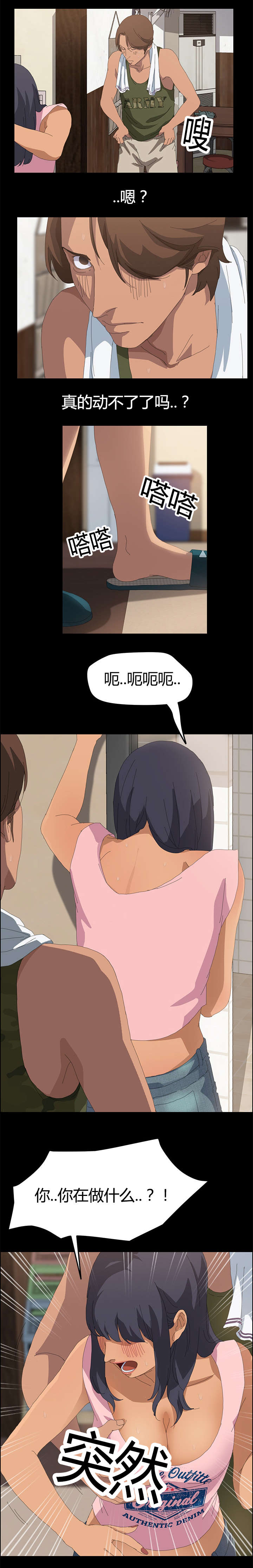 误会他了-9