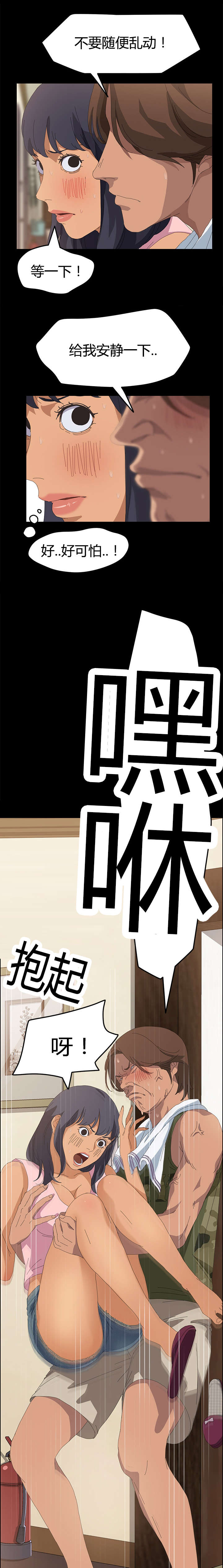 误会他了-10