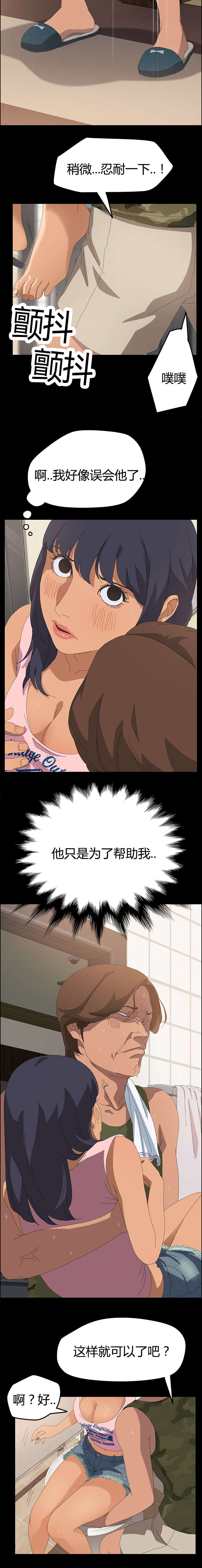 误会他了-11