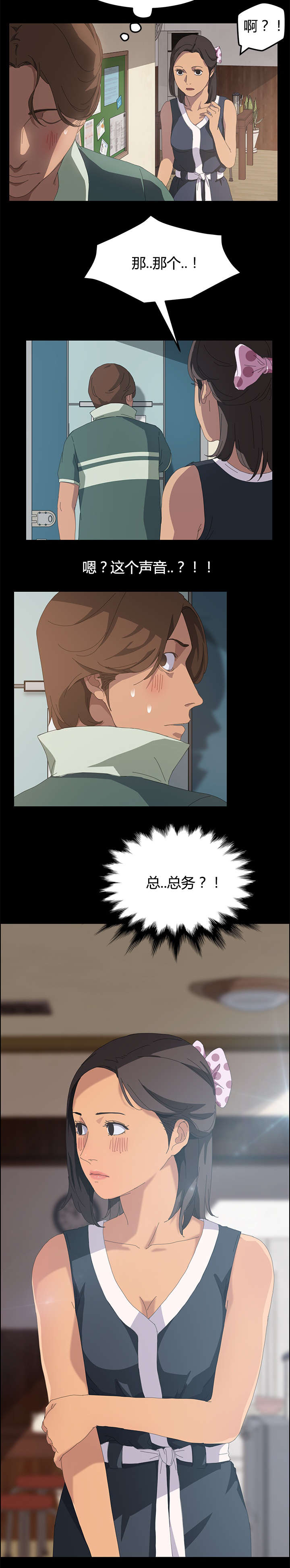 总务-11