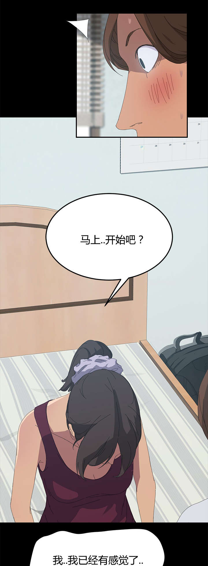 叫我的名字-8