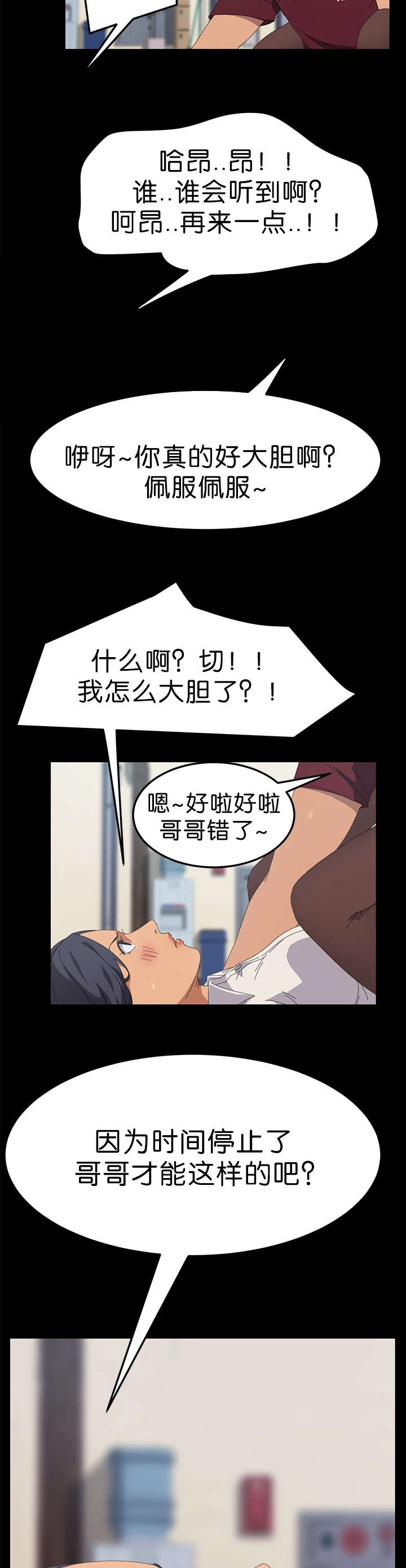 无法想象-6