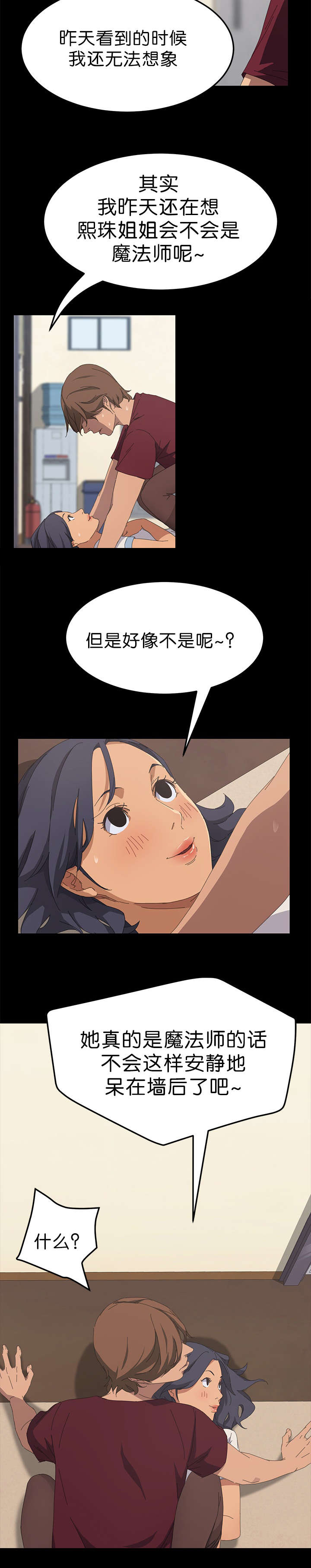 无法想象-13
