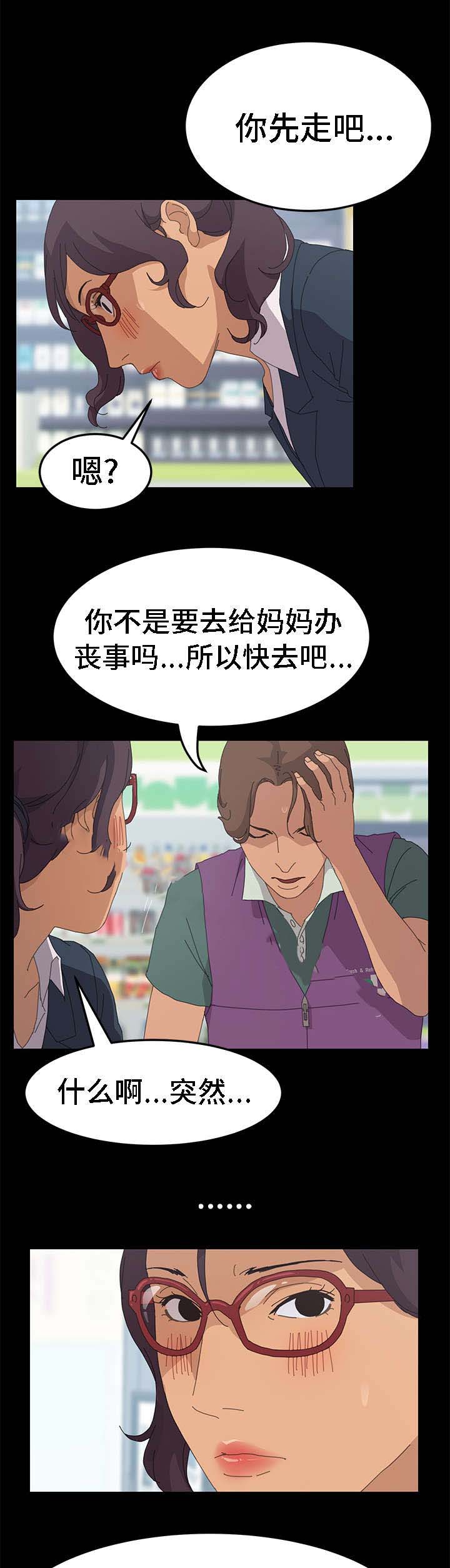 56_你先走吧-9