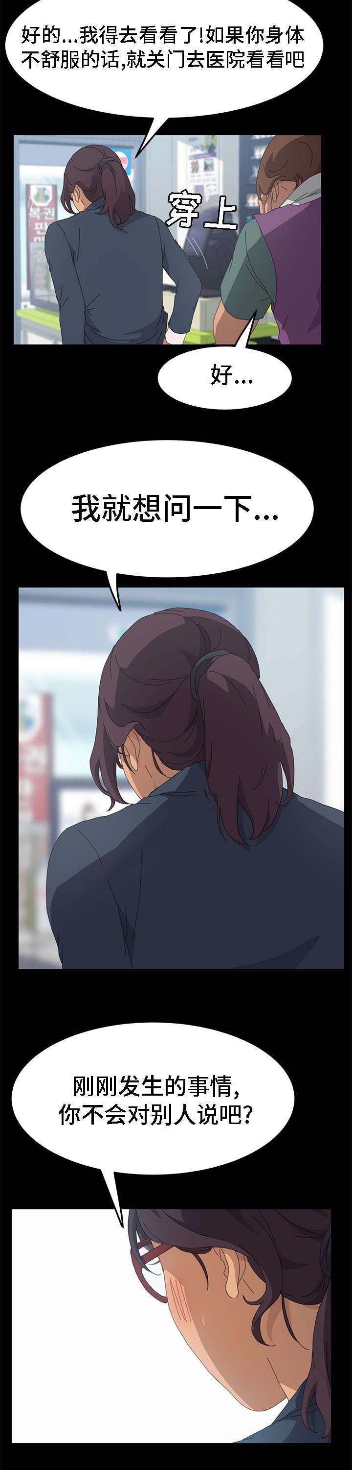 56_你先走吧-10